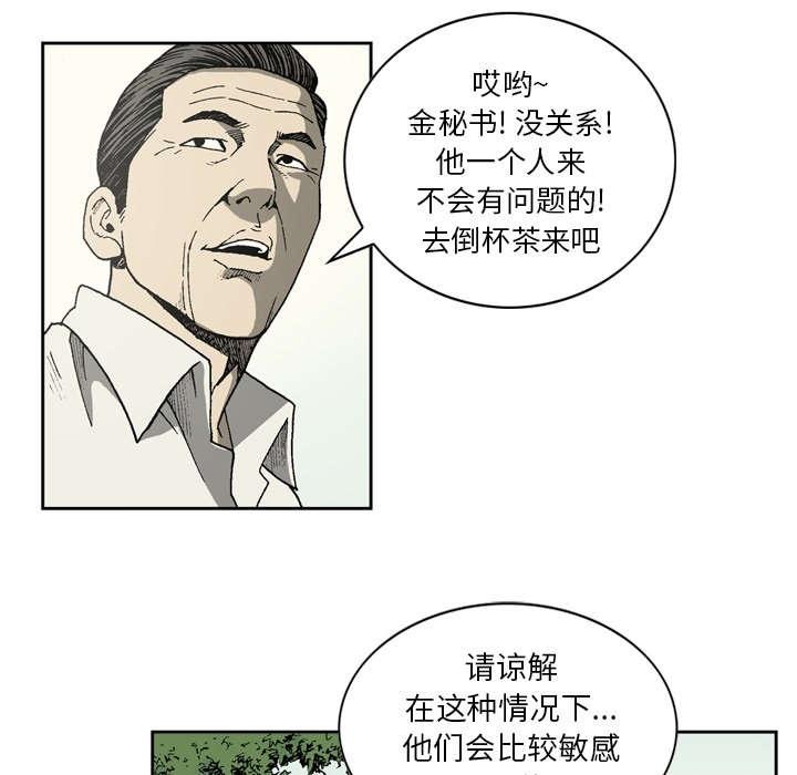 《玄林之星》漫画最新章节第44话免费下拉式在线观看章节第【23】张图片