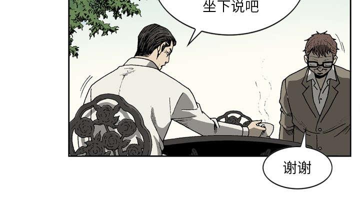 《玄林之星》漫画最新章节第44话免费下拉式在线观看章节第【22】张图片