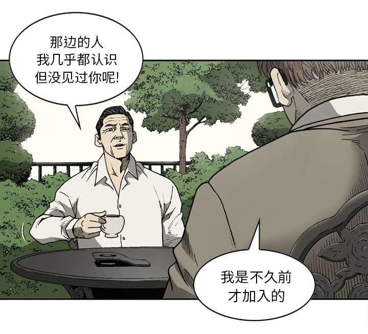 《玄林之星》漫画最新章节第44话免费下拉式在线观看章节第【21】张图片