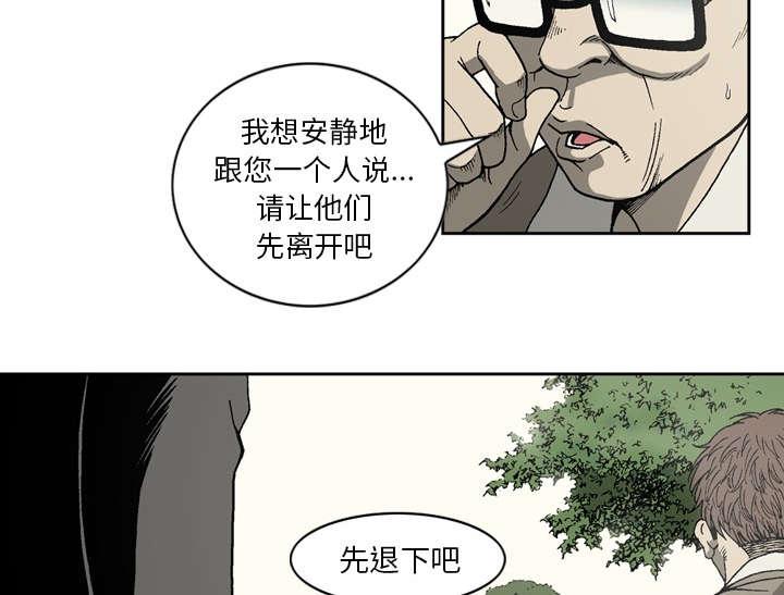 《玄林之星》漫画最新章节第44话免费下拉式在线观看章节第【19】张图片