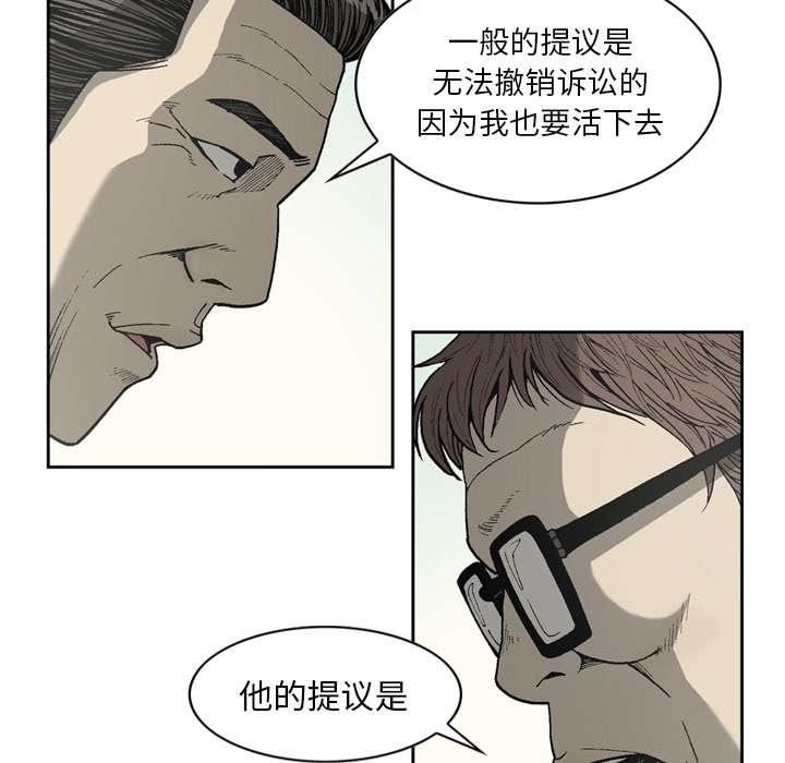 《玄林之星》漫画最新章节第44话免费下拉式在线观看章节第【17】张图片