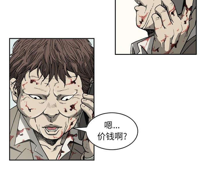 《玄林之星》漫画最新章节第45话免费下拉式在线观看章节第【16】张图片