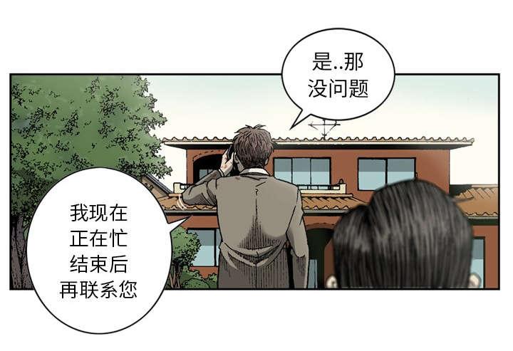 《玄林之星》漫画最新章节第45话免费下拉式在线观看章节第【15】张图片