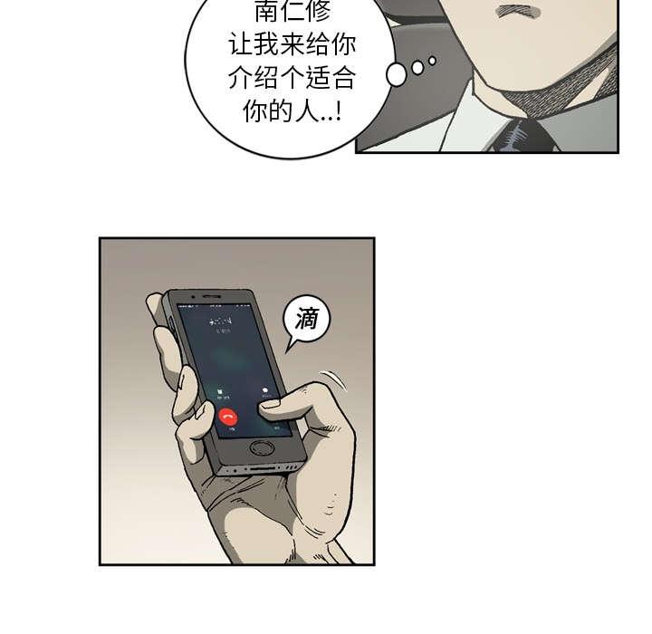 《玄林之星》漫画最新章节第45话免费下拉式在线观看章节第【6】张图片