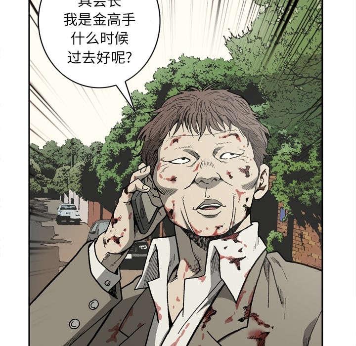 《玄林之星》漫画最新章节第45话免费下拉式在线观看章节第【4】张图片