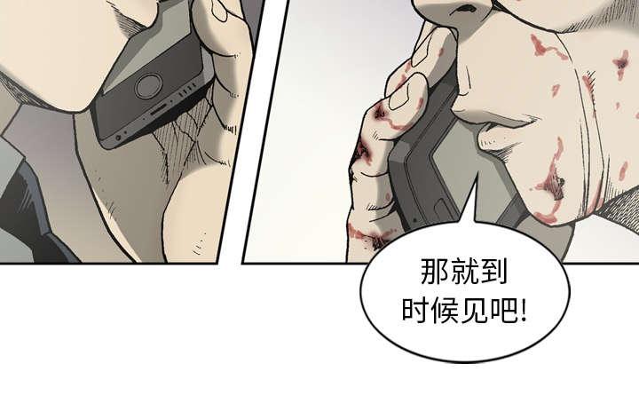 《玄林之星》漫画最新章节第45话免费下拉式在线观看章节第【1】张图片