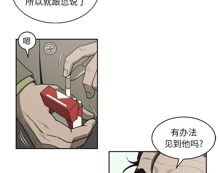 《玄林之星》漫画最新章节第46话免费下拉式在线观看章节第【27】张图片