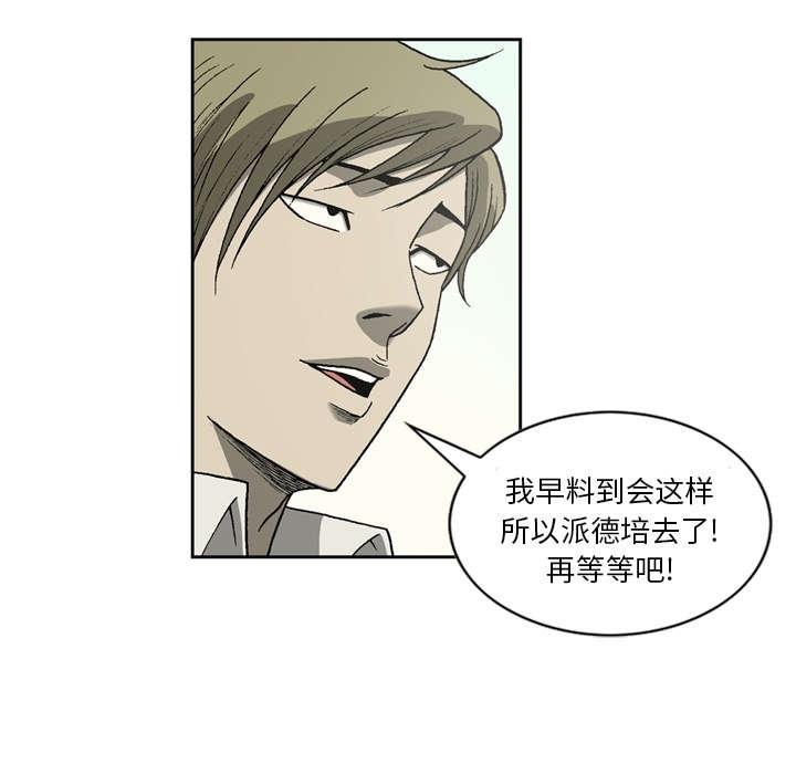 《玄林之星》漫画最新章节第46话免费下拉式在线观看章节第【25】张图片