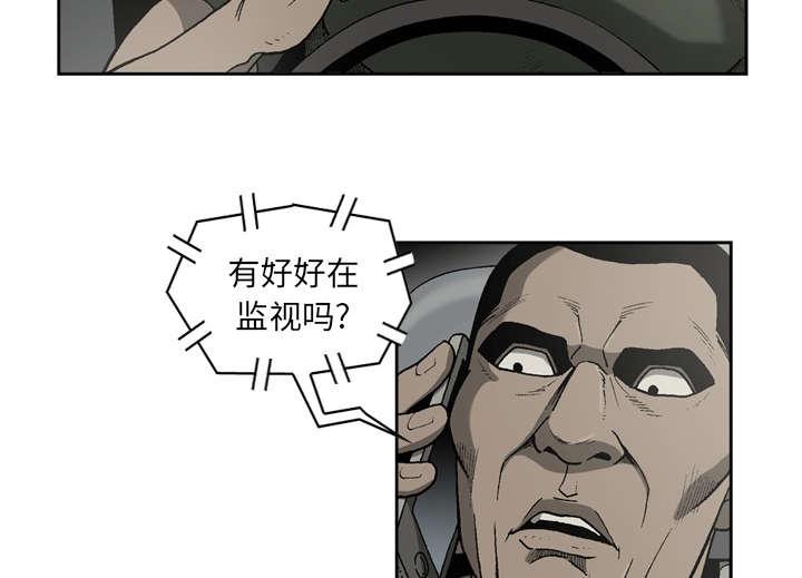 《玄林之星》漫画最新章节第46话免费下拉式在线观看章节第【20】张图片