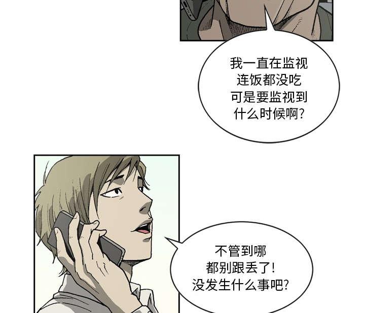 《玄林之星》漫画最新章节第46话免费下拉式在线观看章节第【19】张图片