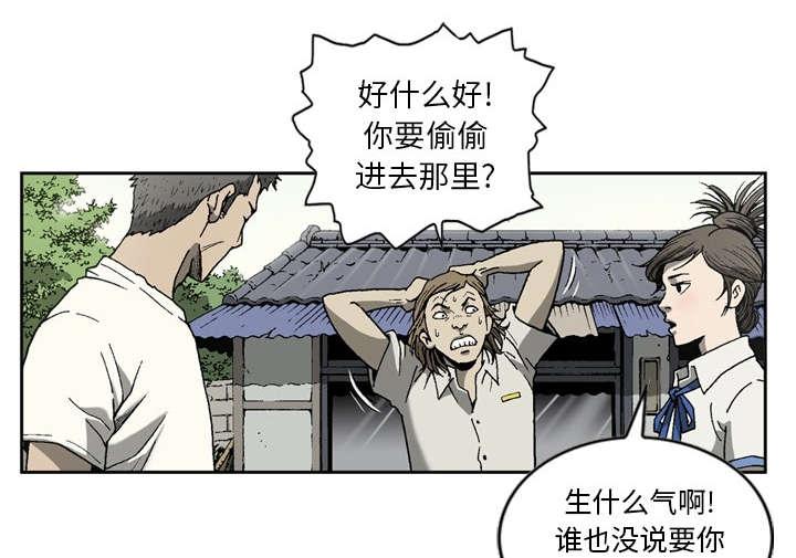 《玄林之星》漫画最新章节第46话免费下拉式在线观看章节第【12】张图片