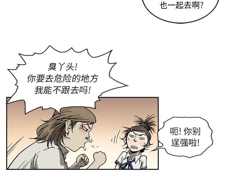 《玄林之星》漫画最新章节第46话免费下拉式在线观看章节第【11】张图片