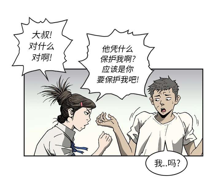 《玄林之星》漫画最新章节第46话免费下拉式在线观看章节第【9】张图片