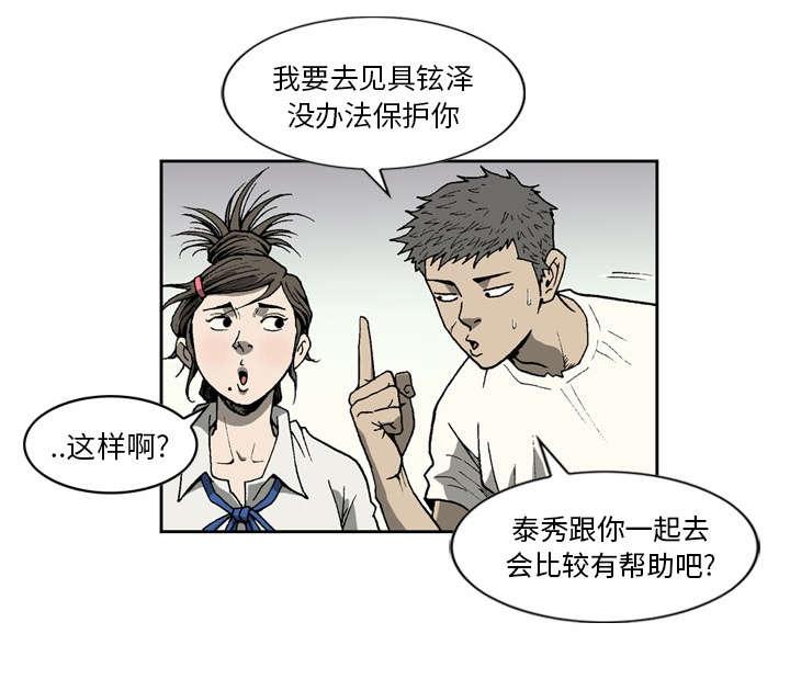 《玄林之星》漫画最新章节第46话免费下拉式在线观看章节第【8】张图片