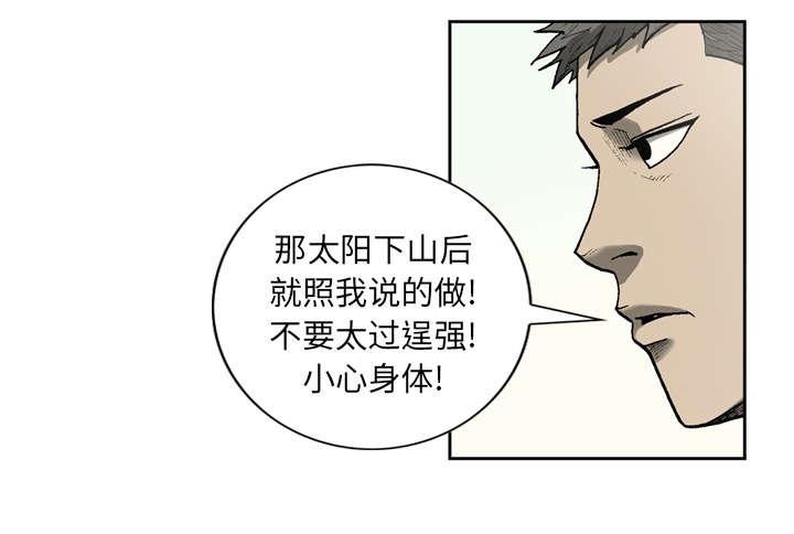 《玄林之星》漫画最新章节第46话免费下拉式在线观看章节第【6】张图片