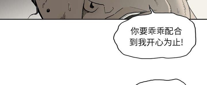 《玄林之星》漫画最新章节第47话免费下拉式在线观看章节第【37】张图片