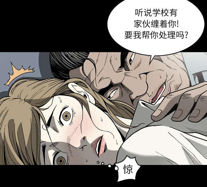 《玄林之星》漫画最新章节第47话免费下拉式在线观看章节第【17】张图片