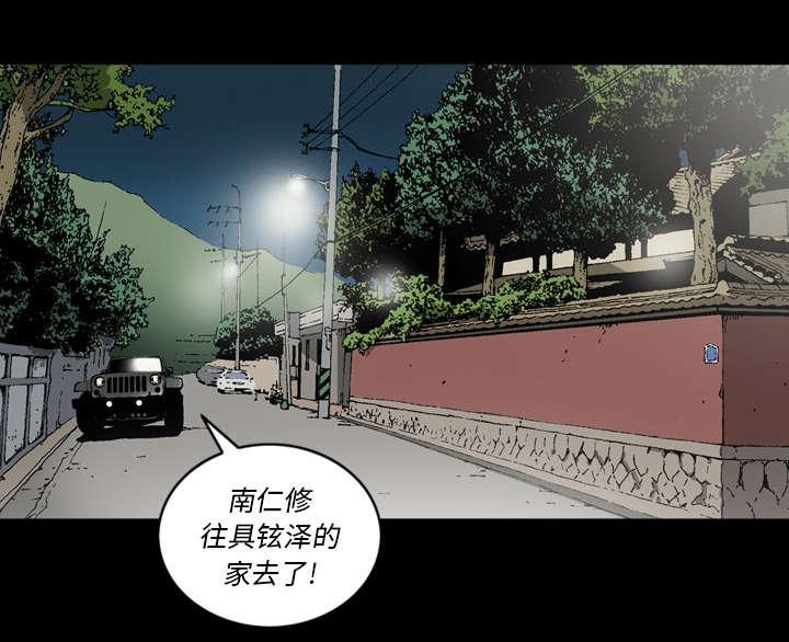 《玄林之星》漫画最新章节第47话免费下拉式在线观看章节第【12】张图片