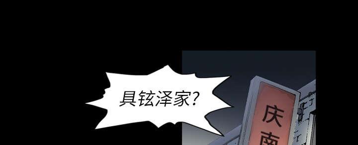 《玄林之星》漫画最新章节第47话免费下拉式在线观看章节第【11】张图片