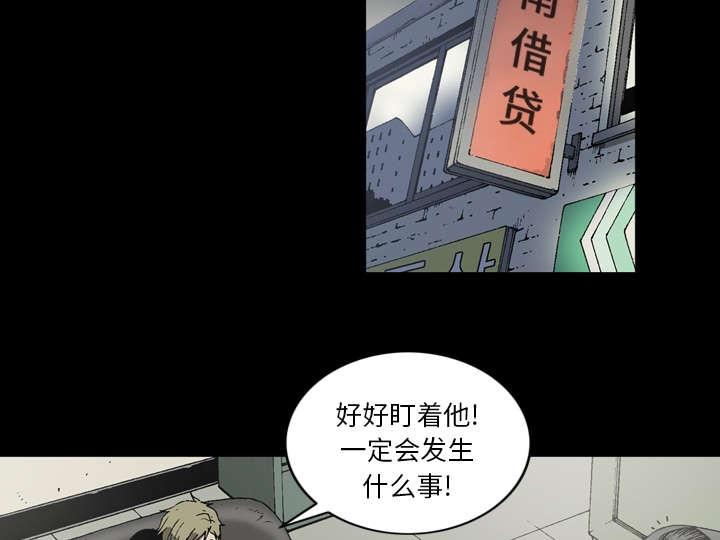 《玄林之星》漫画最新章节第47话免费下拉式在线观看章节第【10】张图片