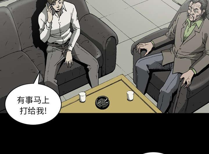 《玄林之星》漫画最新章节第47话免费下拉式在线观看章节第【9】张图片