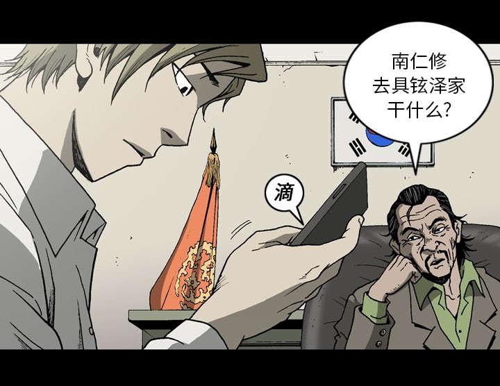 《玄林之星》漫画最新章节第47话免费下拉式在线观看章节第【7】张图片