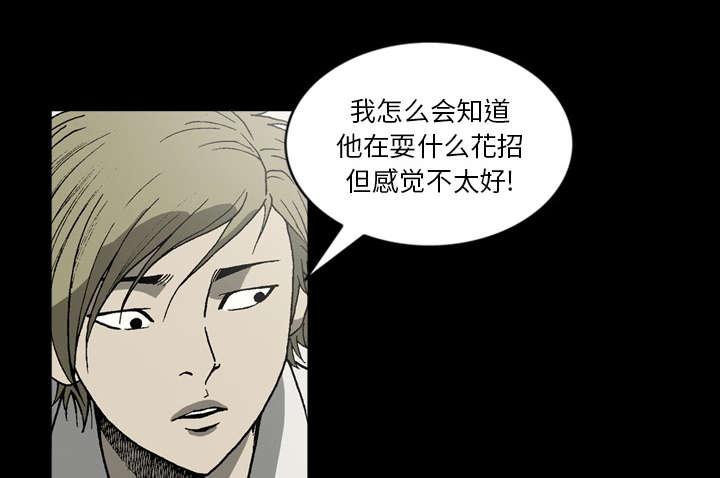 《玄林之星》漫画最新章节第47话免费下拉式在线观看章节第【6】张图片