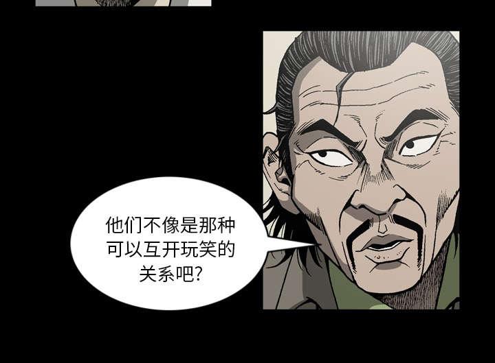 《玄林之星》漫画最新章节第47话免费下拉式在线观看章节第【5】张图片