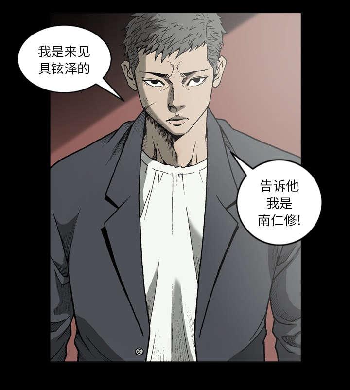 《玄林之星》漫画最新章节第47话免费下拉式在线观看章节第【1】张图片