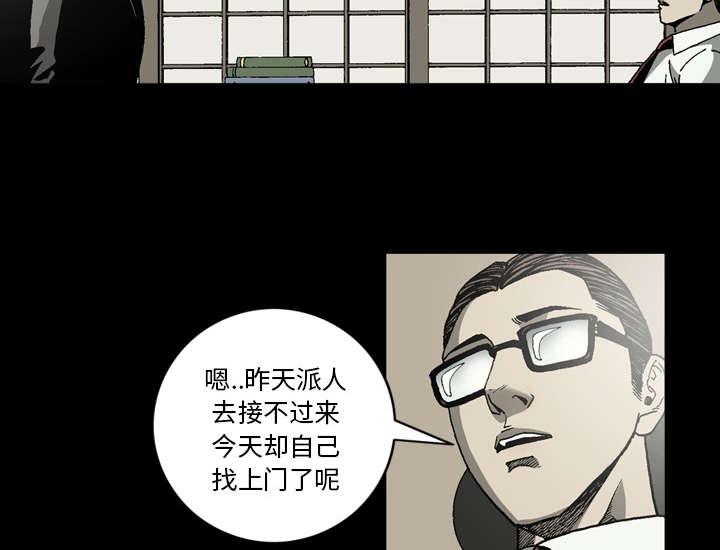 《玄林之星》漫画最新章节第48话免费下拉式在线观看章节第【39】张图片