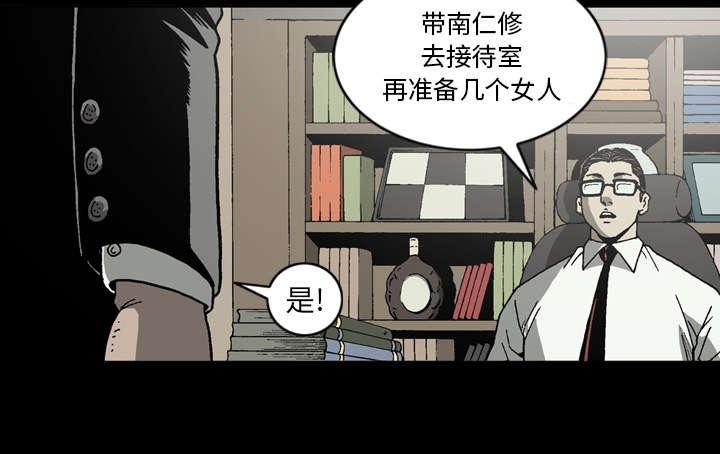 《玄林之星》漫画最新章节第48话免费下拉式在线观看章节第【36】张图片