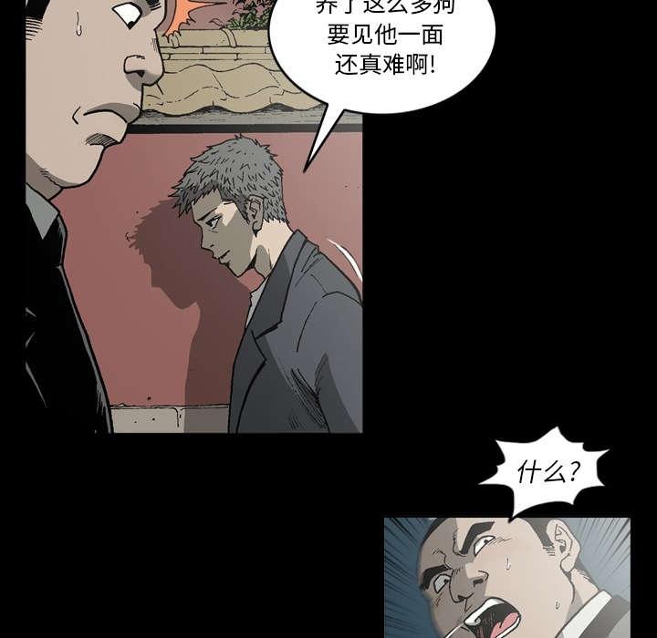 《玄林之星》漫画最新章节第48话免费下拉式在线观看章节第【34】张图片