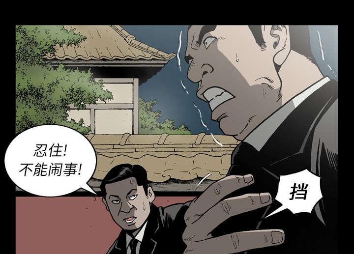 《玄林之星》漫画最新章节第48话免费下拉式在线观看章节第【32】张图片