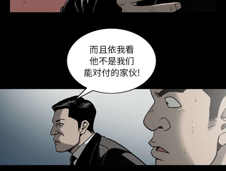 《玄林之星》漫画最新章节第48话免费下拉式在线观看章节第【31】张图片