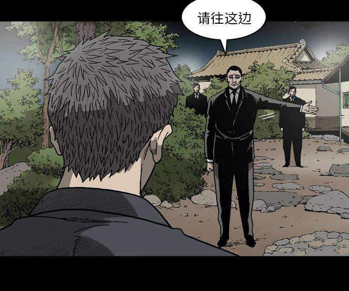 《玄林之星》漫画最新章节第48话免费下拉式在线观看章节第【29】张图片