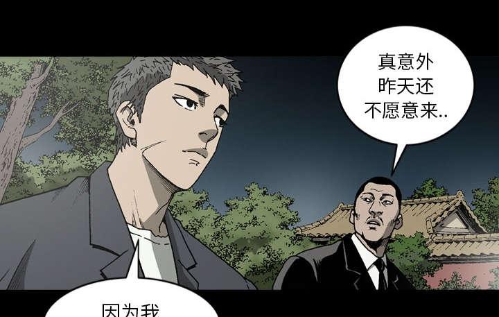 《玄林之星》漫画最新章节第48话免费下拉式在线观看章节第【28】张图片