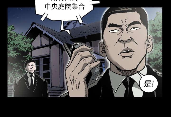 《玄林之星》漫画最新章节第48话免费下拉式在线观看章节第【20】张图片