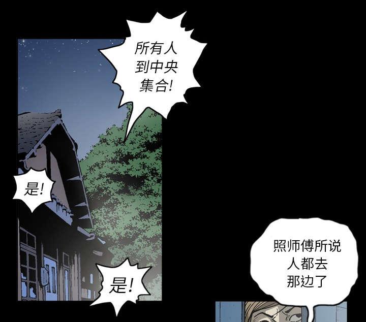 《玄林之星》漫画最新章节第48话免费下拉式在线观看章节第【19】张图片