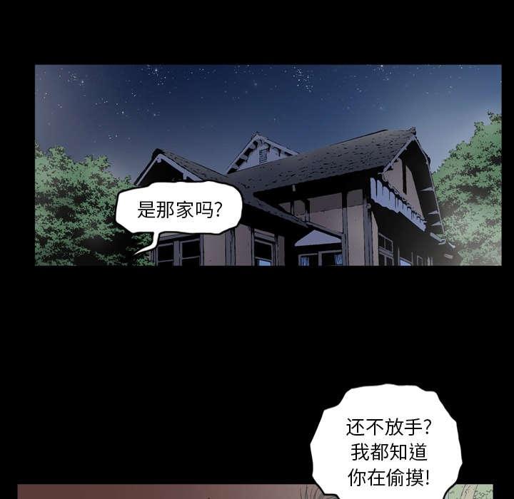 《玄林之星》漫画最新章节第48话免费下拉式在线观看章节第【16】张图片