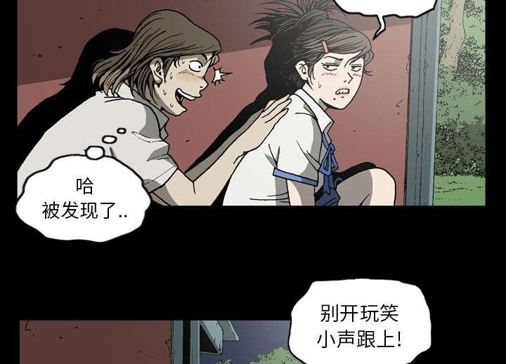 《玄林之星》漫画最新章节第48话免费下拉式在线观看章节第【15】张图片