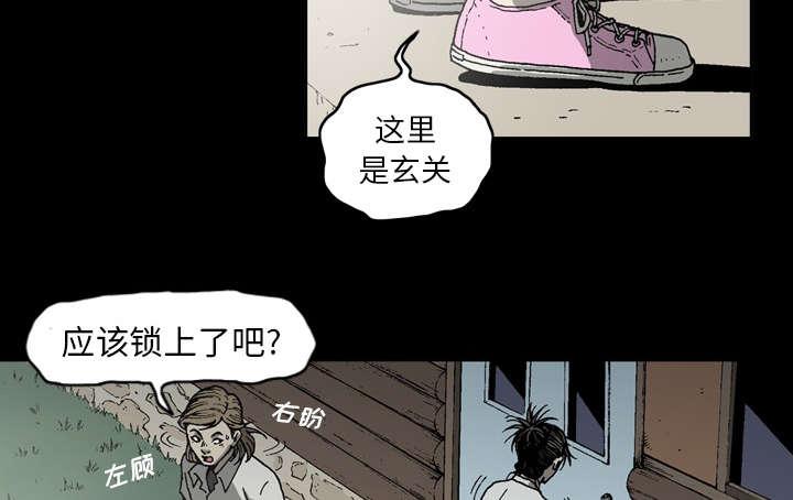 《玄林之星》漫画最新章节第48话免费下拉式在线观看章节第【13】张图片