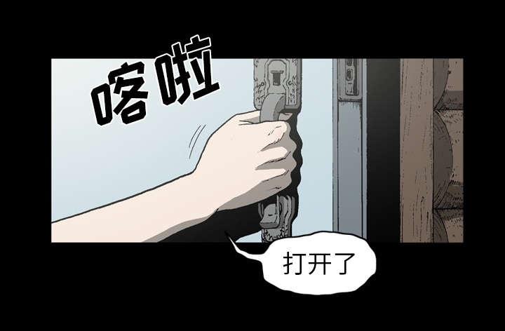 《玄林之星》漫画最新章节第48话免费下拉式在线观看章节第【11】张图片