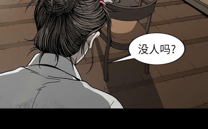 《玄林之星》漫画最新章节第48话免费下拉式在线观看章节第【6】张图片