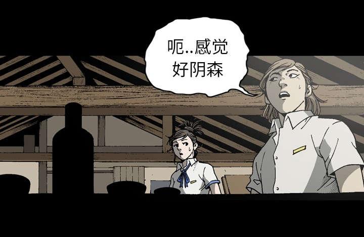 《玄林之星》漫画最新章节第48话免费下拉式在线观看章节第【5】张图片