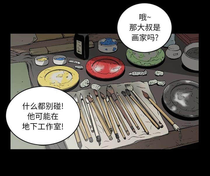 《玄林之星》漫画最新章节第48话免费下拉式在线观看章节第【4】张图片