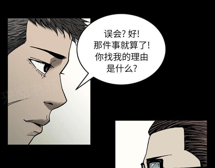 《玄林之星》漫画最新章节第49话免费下拉式在线观看章节第【42】张图片