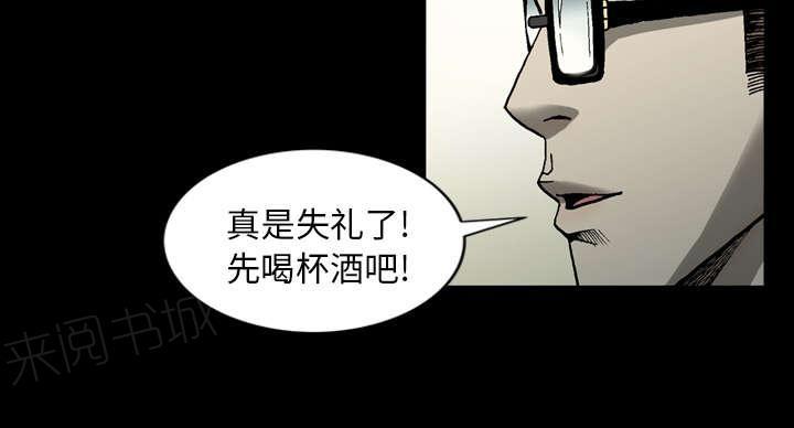 《玄林之星》漫画最新章节第49话免费下拉式在线观看章节第【41】张图片