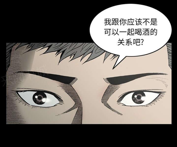 《玄林之星》漫画最新章节第49话免费下拉式在线观看章节第【40】张图片