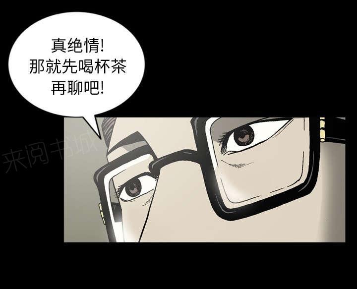 《玄林之星》漫画最新章节第49话免费下拉式在线观看章节第【39】张图片