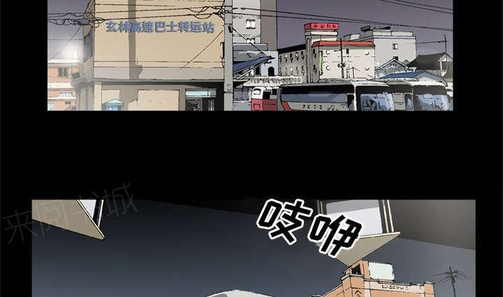 《玄林之星》漫画最新章节第49话免费下拉式在线观看章节第【35】张图片